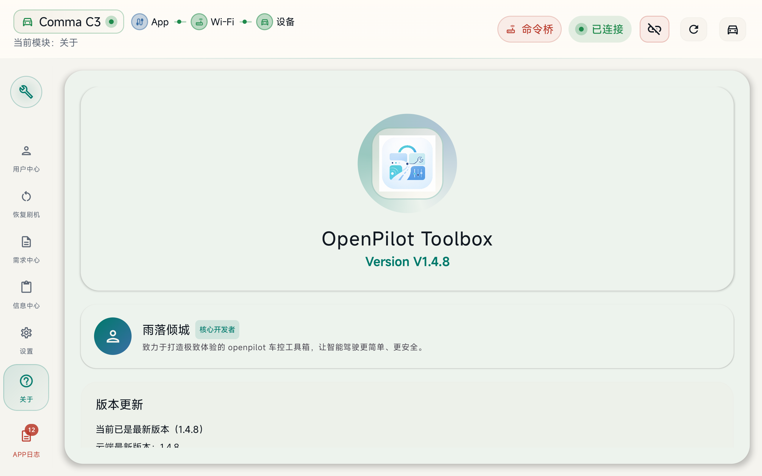 Openpilot Gui OpenPilot Toolbox